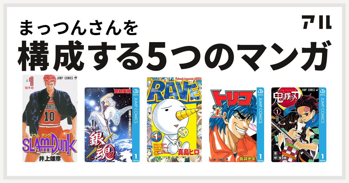 スラムダンク 安西先生 漫画 スラムダンク 鬼滅の刃 セット 漫画