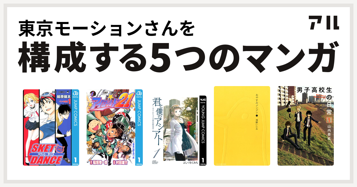 ダウンロード android 東京モーション Androidとは何かをわかりやすく解説！ [スマートフォン]