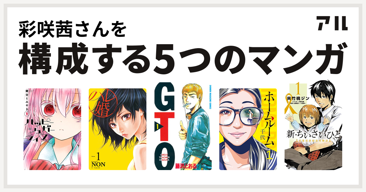 ちいさい ひと 新 新・ちいさいひとを無料で読む方法！１巻ネタバレも紹介