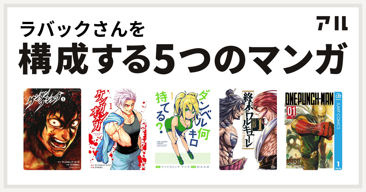 ダンベル何キロ持てるケンガンアシュラ ケンガンアシュラ ダンベル何キロ持てる 大食い大会で対戦 新刊でコラボ
