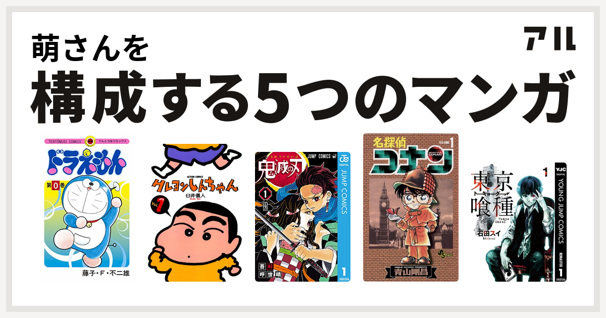 名探偵コナン ドラえもん クレヨンしんちゃん - 全巻セット