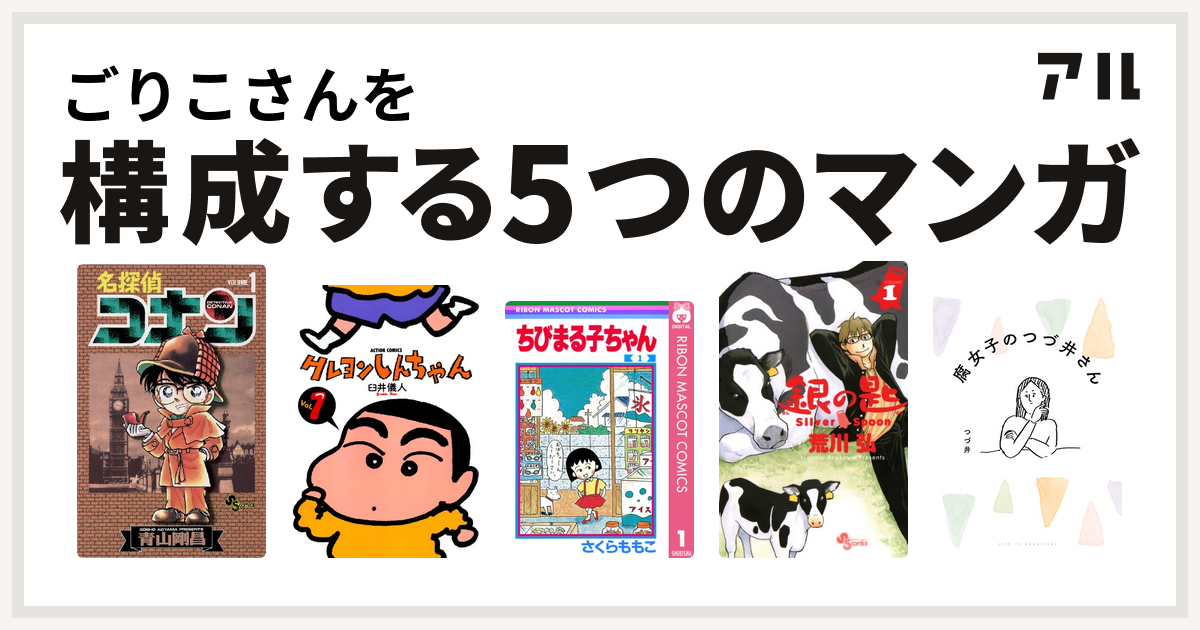 コナン ちびまる子ちゃん クレヨンしんちゃん など - コミック、アニメ