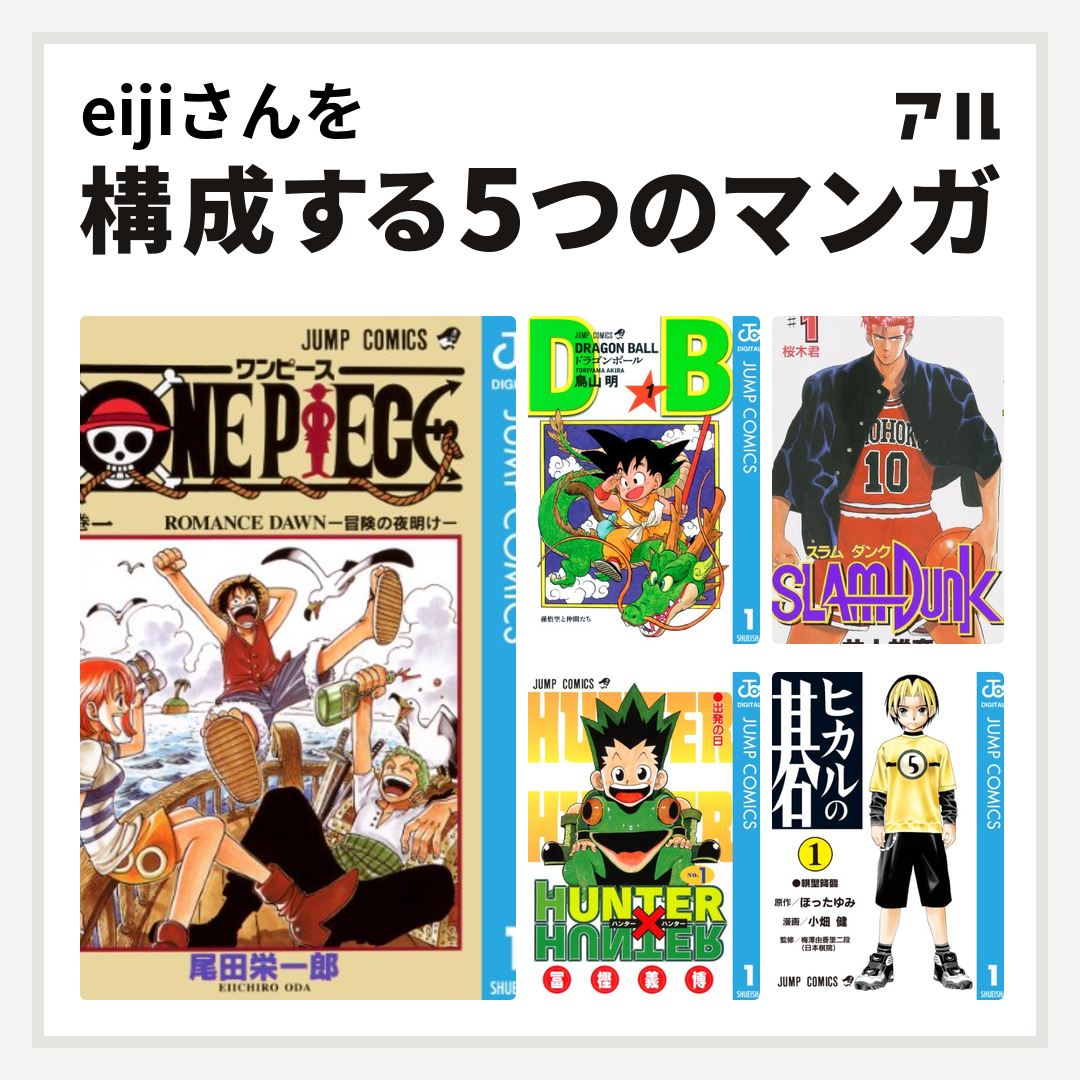 無料でダウンロード ドラゴンボール ワンピース コラボ漫画 ハイキュー ネタバレ