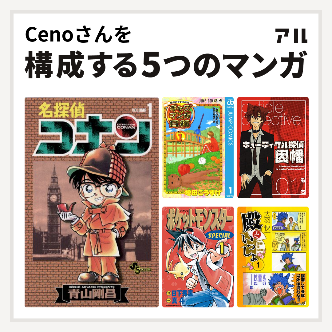 名探偵コナン 原作漫画 犯人の半沢さん 1〜5巻 名探偵コナン