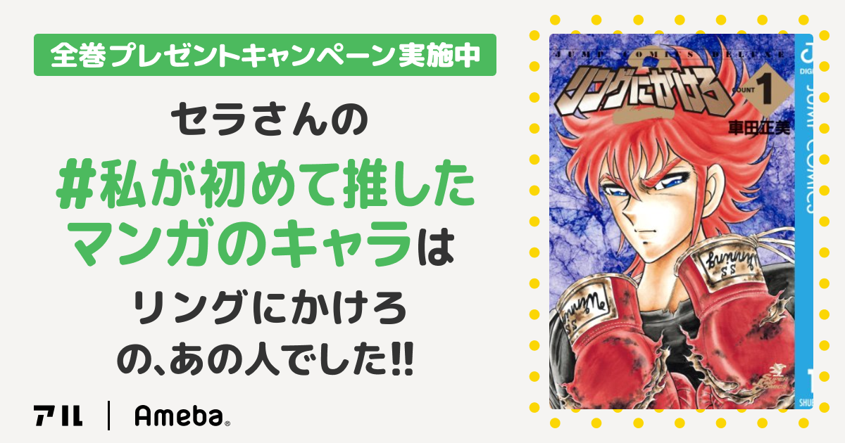 コミック】リングにかけろ(文庫版)(全15巻)セット | 全巻セット