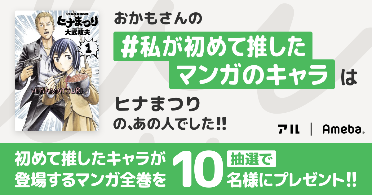 私が推したい マンガのキャラ ヒナまつりのあんずちゃん について 私の靴のサイズは22cmです