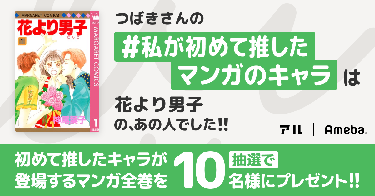 私が初めて推したマンガのキャラ のんびり気ままに はっぴーらいふ