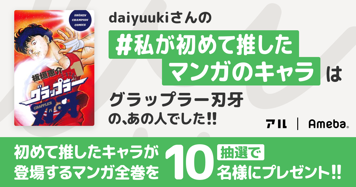 私が初めて推したマンガのキャラ My Mind Note ミュージック ムービー中毒で全身当事者主義な日々