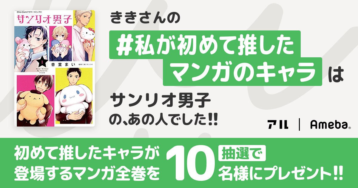私が初めて推したマンガのキャラは西宮諒君 笑顔と幸せを探して ˊᵕˋ