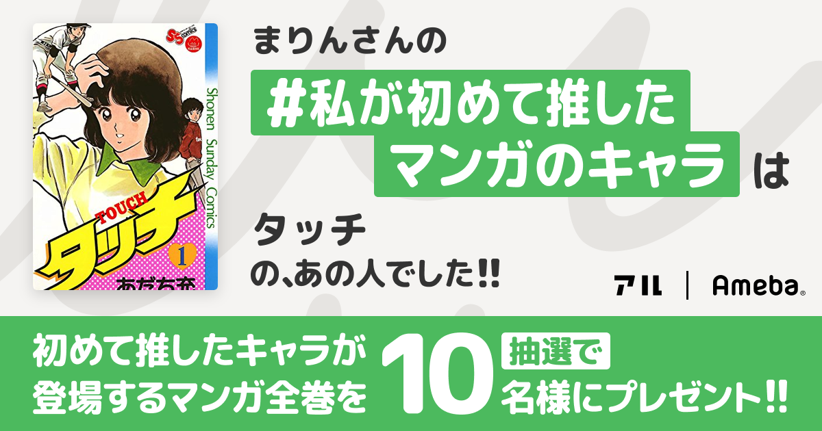 私が初めて推したマンガのキャラ きらくにいこう