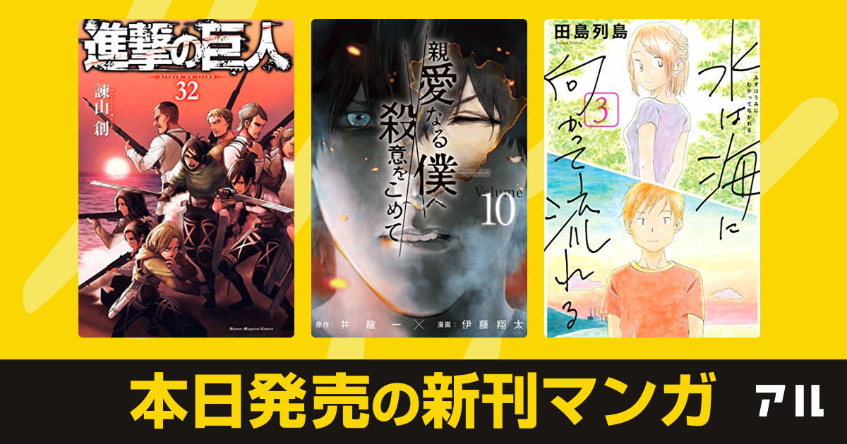 親愛 なる 僕 へ 殺意 を こめ て 漫画 バンク