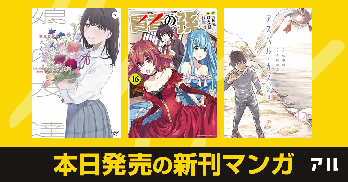 ニュースの記事 アル