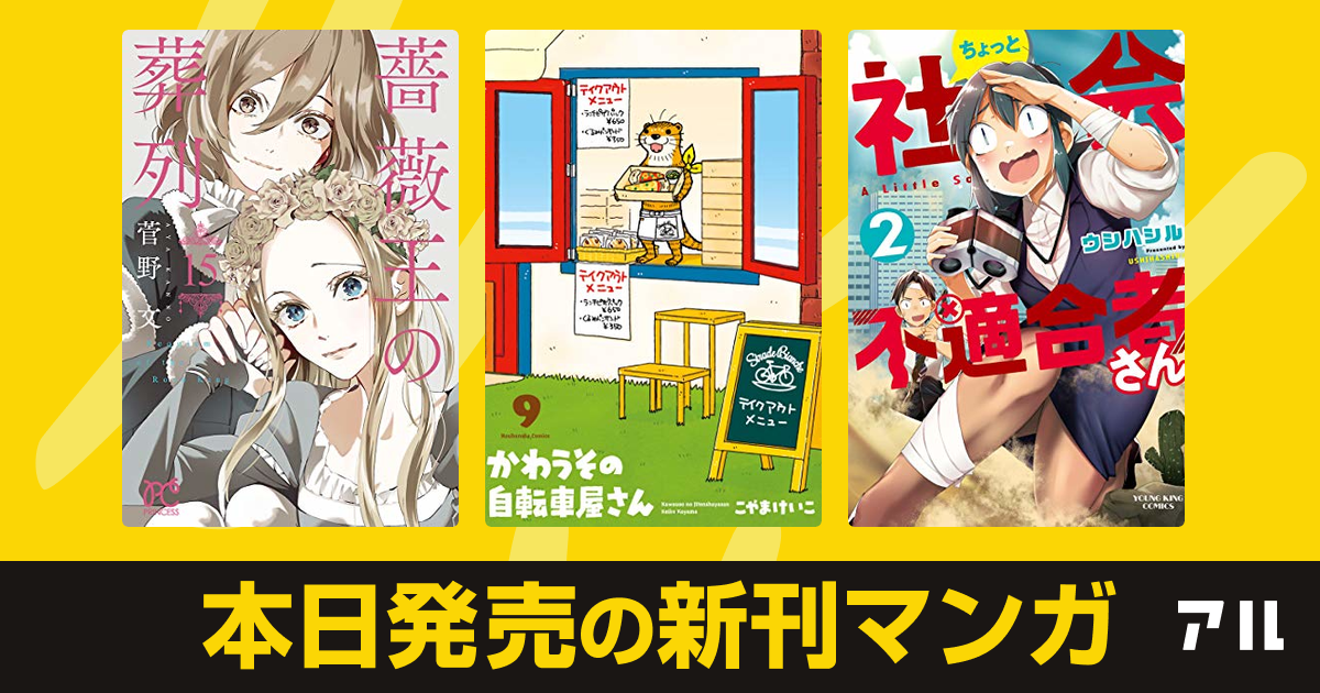 オニデレの作品情報 単行本情報 アル
