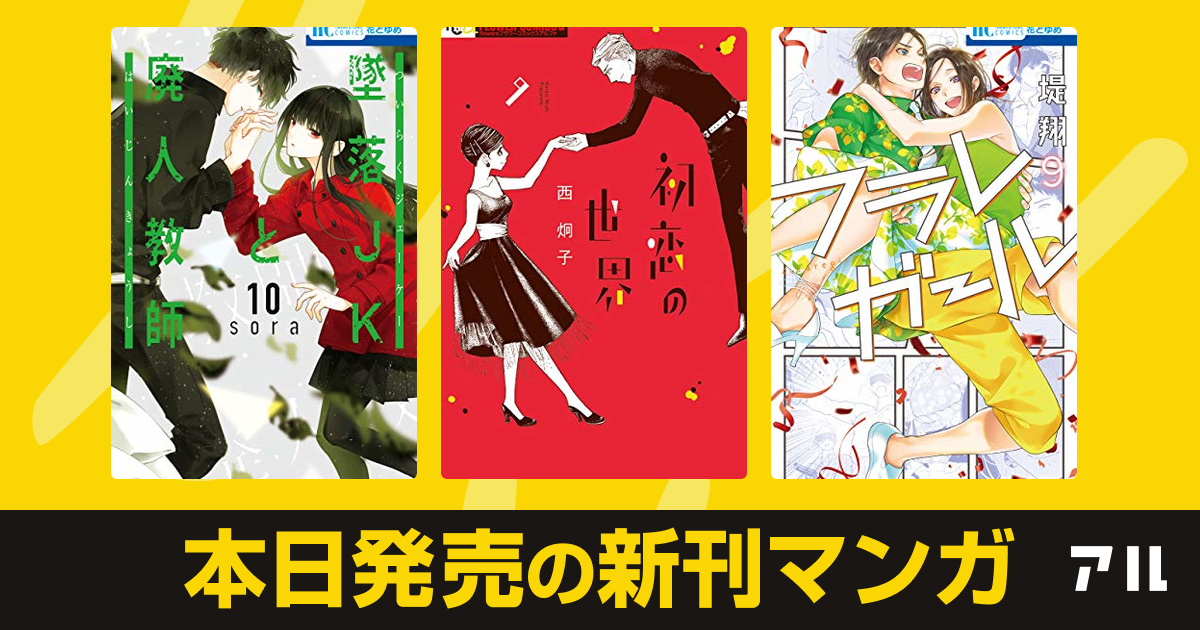 オハヨー 半世紀高校の作品情報 単行本情報 アル