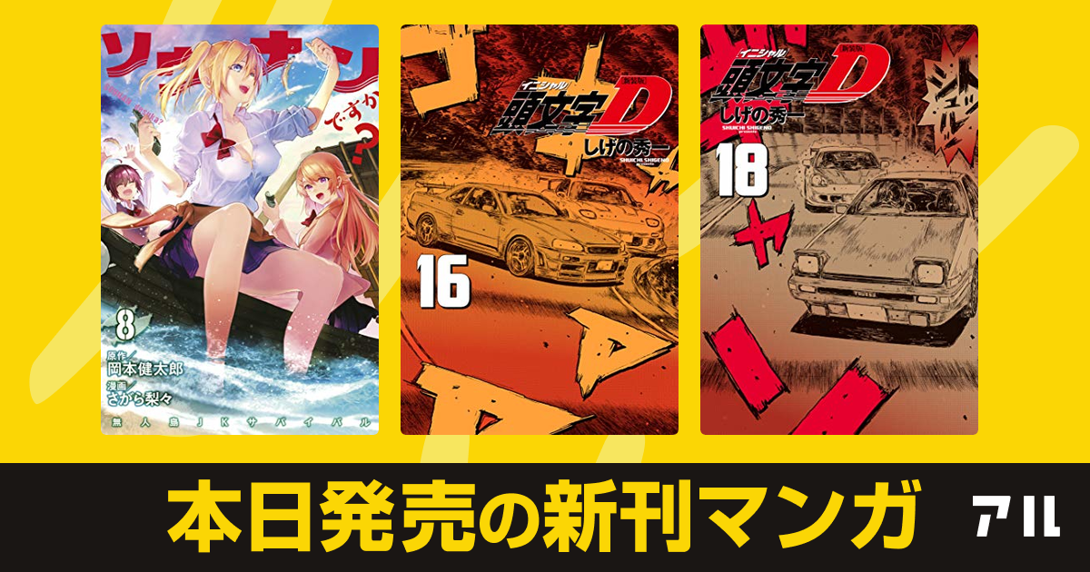 21年03月12日新刊情報 ちはやふる 黒崎くんの言いなりになんてならない ミステリと言う勿れ など注目の新刊が発売 アル