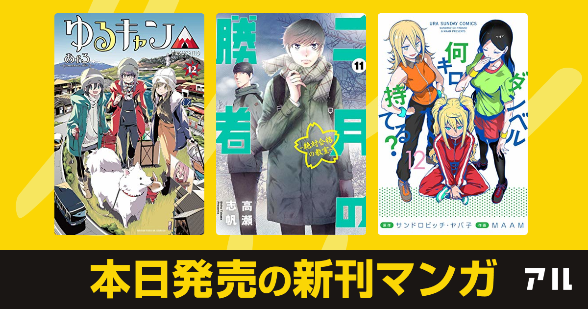 無料あり 鉄民の作品情報 単行本情報 アル