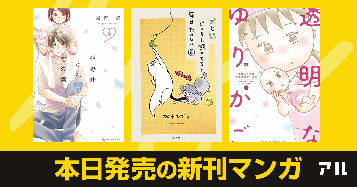 私が言うとおりになるの作品情報 単行本情報 アル