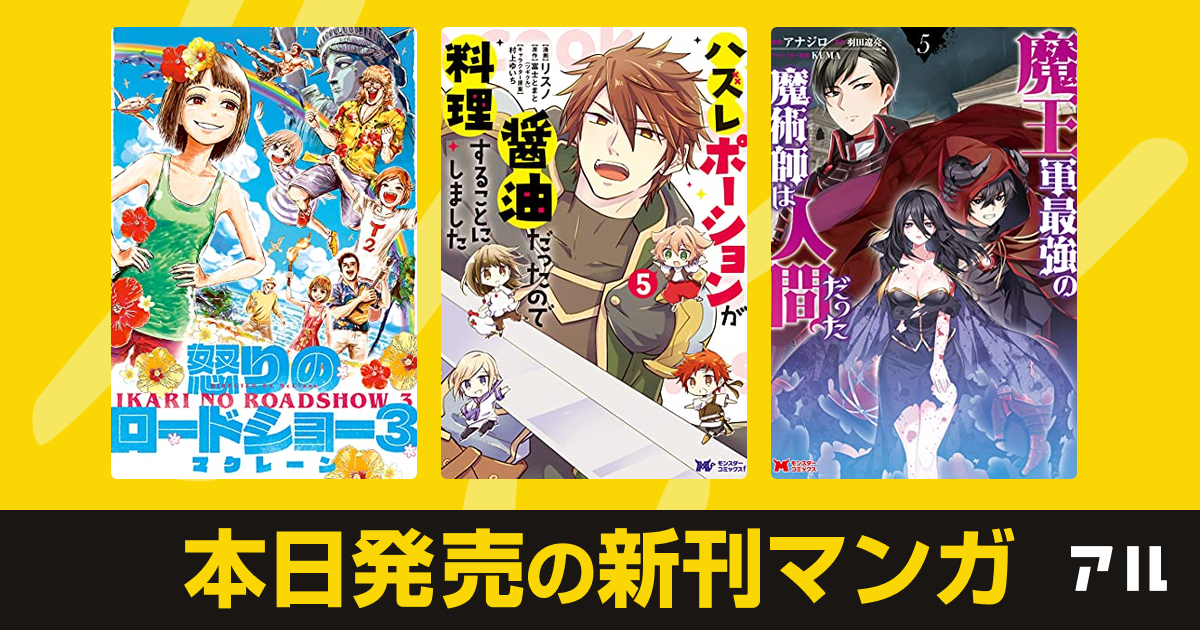 期間終了 鋼鉄奇士シュヴァリオン マンガ無料速報 第1巻が21年4月8日まで無料公開中 悪の組織を倒した戦隊ヒーローの後日談コメディ アル