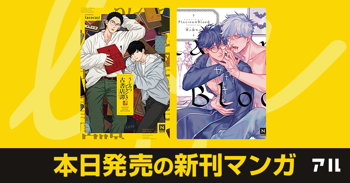 21年08月08日新刊情報 冒険家になろう スキルボードでダンジョン攻略 コミック 神スキルするだけでレベルアップする僕は 神々の ダンジョンへ挑む 魔欠落者の収納魔法 フェンリルが住み着きました など注目の新刊が発売 アル