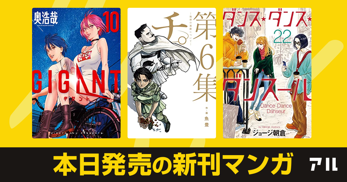 派遣戦士山田のり子の作品情報 単行本情報 アル
